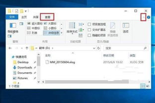 win10设置查看文件显示