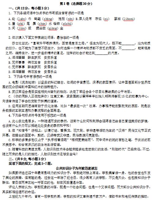 2020年福建省厦门市中考语文模拟卷八 word版