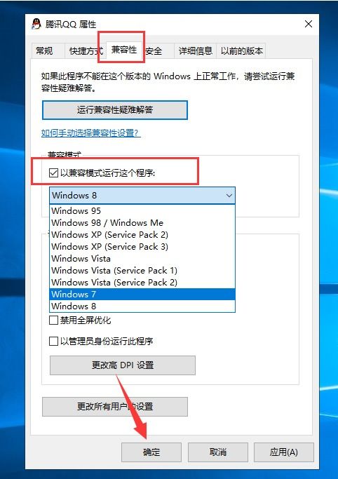 win10打开软件没反应怎么解决