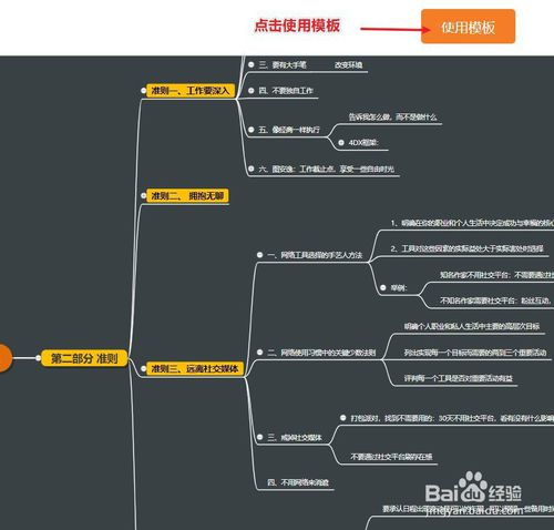 请问手机版WPS思维导图文字太长,怎么换行 