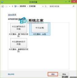 win10的语言文件在哪里设置中文版