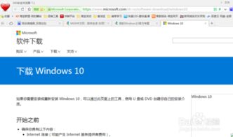 win10如何抢先更新