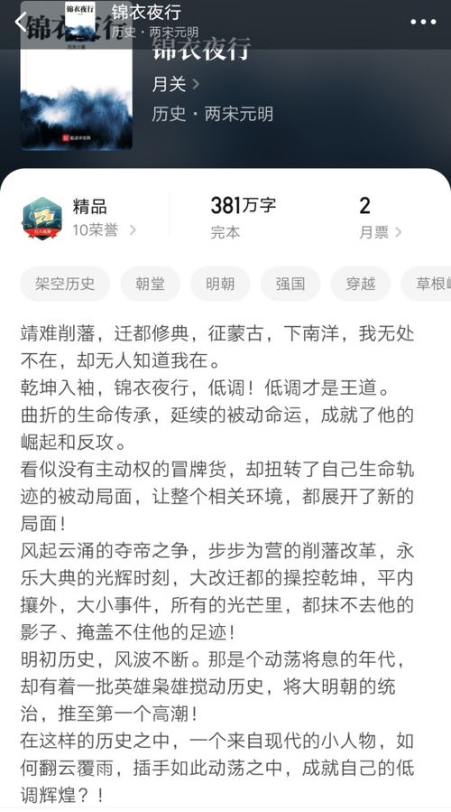 六本印象深刻的历史完本小说,每一本都是经典之作,历史小说中的精品