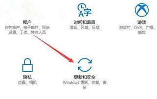 win10检查更新显示设备已过期