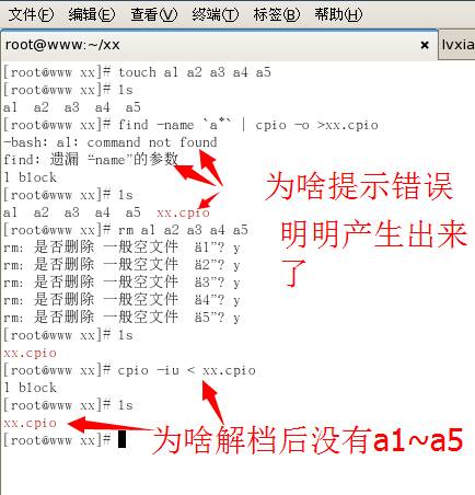 Linux的cpio问题,具体看图片,求大神解释 