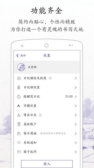 每日记安卓版下载 每日记app免费下载1.7.1 