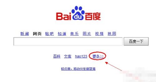 北京百付宝快捷支付怎样解除帮定的银行卡(baifubao)