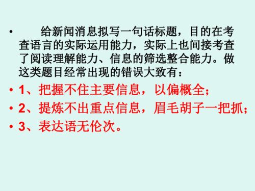 怎样给新闻巧拟标题下载 