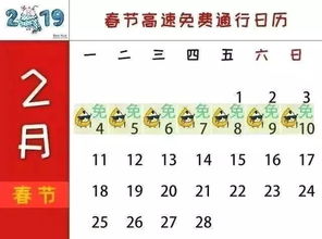 必看 春节前珠三角回梅州,这样走才不会堵 2019高速免费时间记牢啦