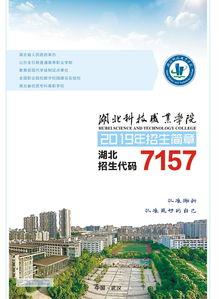 湖北师范大学和云南师范大学哪个好