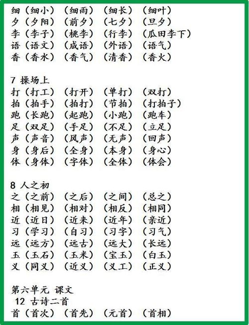 承载未来解释词语-一个孩子承载一个家族的希望的句子？