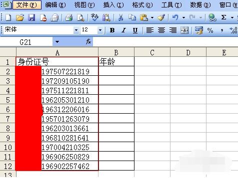 EXCEL一列筛选身份证年龄段 