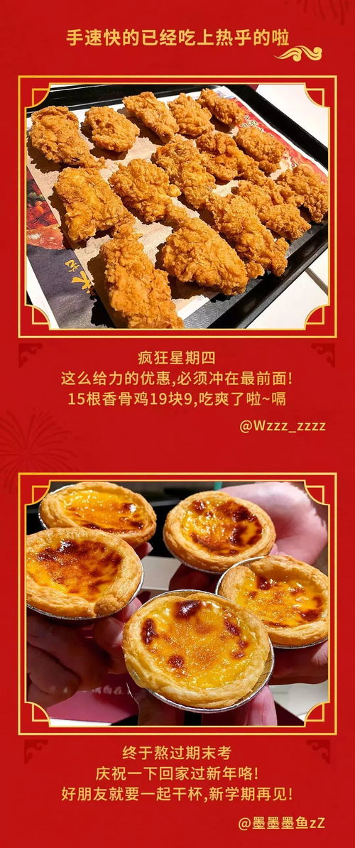 肯德基团购怎么弄好看(kfc疯狂星期四团购流程)