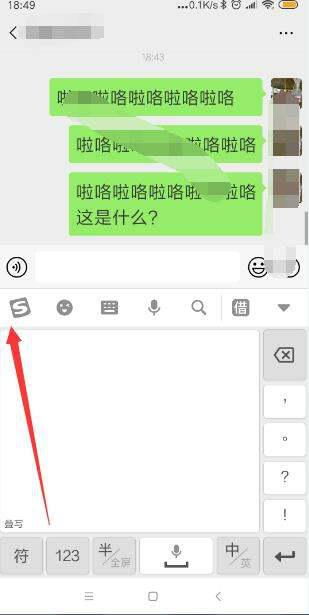 小米手机如何把手写的字体切换成简体 