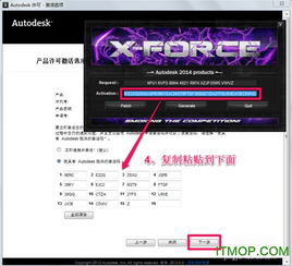 安装cad2014win10激活教程