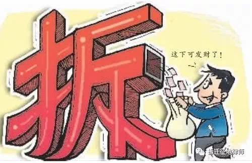 拆迁需要全家人签字吗？房屋拆迁需要所有人签字吗