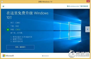 电脑升级怎么升级到win1064位系统更新失败