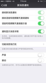 微信mac版收到消息无提示音如何解决 ，mac微信消息弹窗提醒