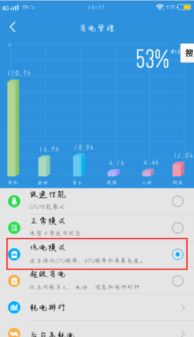 vivo x7怎么开启省电模式 