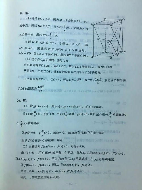 2019福建高考多少复读生报名