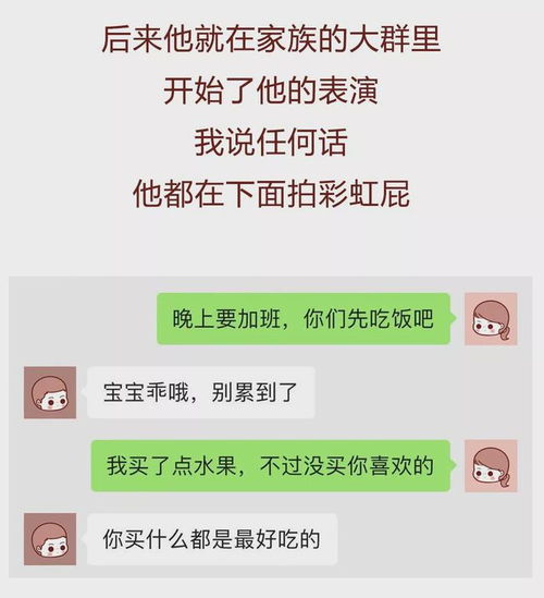 凌晨三点,我看到老公在微信群里当舔狗