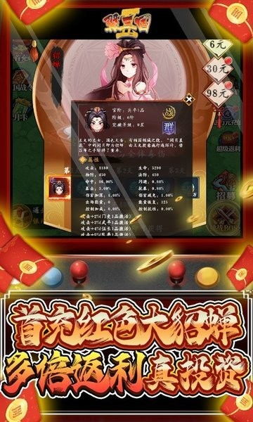 《翼三国2（送10000充值）》FAQ