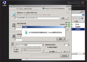 pe系统怎么进入win10