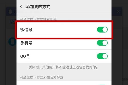 微信怎么隐藏自己的微信号,可以让好友看不到自己微信号 
