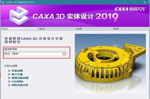 caxa3d可以打开什么格式(CAXA CAD和CAXA工程图有什么区别)