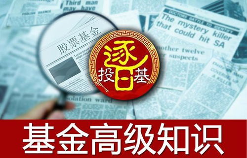 基金交易收不收取过户费？