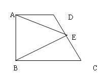 如图,梯形ABCD,AD BC,AB BC,E是DC中点,判断 AEB的形状 
