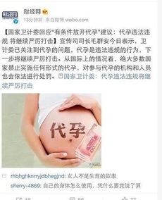 女人就是生孩子的机器 代孕合法化你同意吗