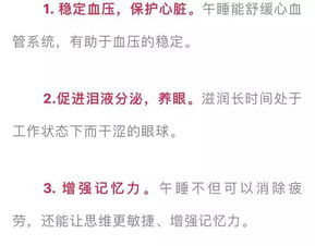 网传午睡时间不能超过30分钟 是时候告诉你真相了 