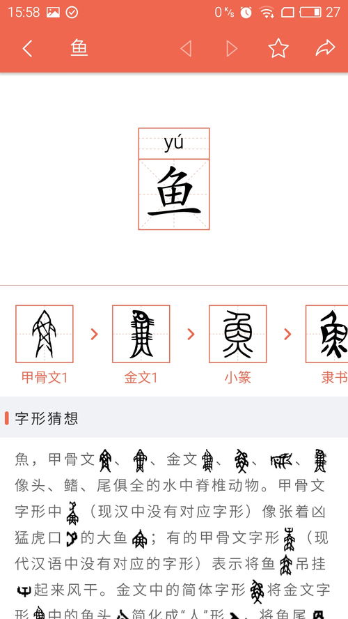 汉字的起源简介50字