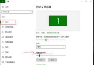 win10显示没有亮度级别