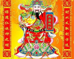 中国民间供奉的财神共有18位,其中,他才是生意人最喜欢的财神爷