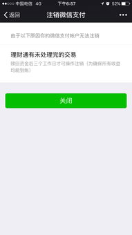 以前用别人银行卡绑定微信,现在换我自己银行卡怎么换,名字怎么可以换掉 