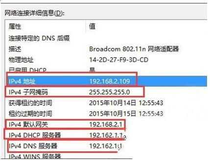 win10本地连接属性不显示ip协议