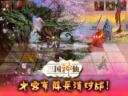 三国神仙 三国神仙 1.1 最新绿色版 