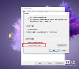 win10系统如何保密文件夹在哪