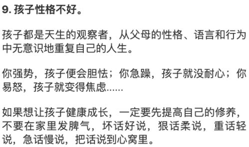 孩子将来有没有出息,全靠这张家庭教育表