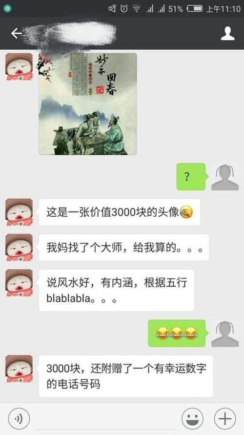 关注丨微信无法换头像 改名了,别说你还不知道 