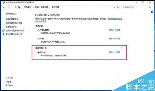 win10关机后自己开机怎么关闭