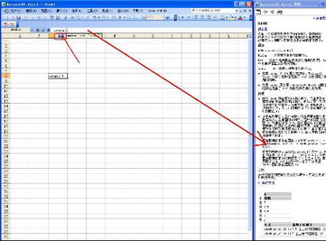 excel表格如何利用VLOOKUP 