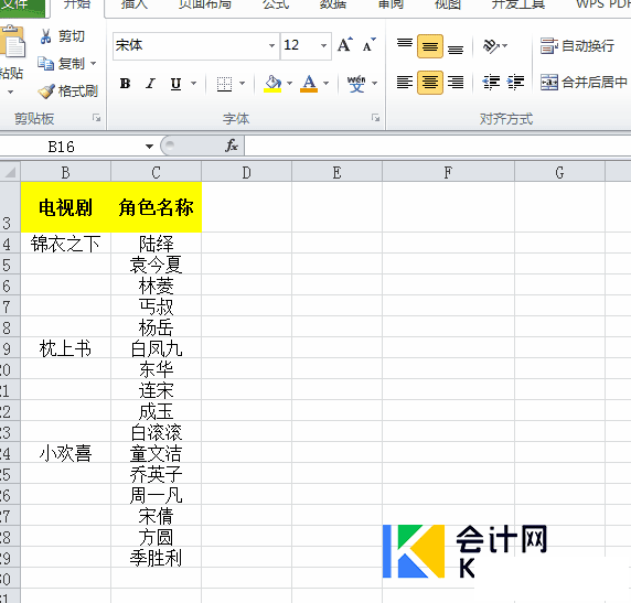 Excel操作技巧有哪些 会计学会了工作效率至少提高一半