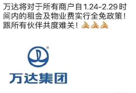 7天腰斩5000亿 减租 免租 降费 第一个抗击疫情免税政策来了 拯救疫情下的中小企业