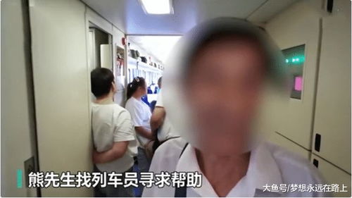 霸座女 列车上狂怼众人, 被拘后温声软语 其实就是让他道个歉