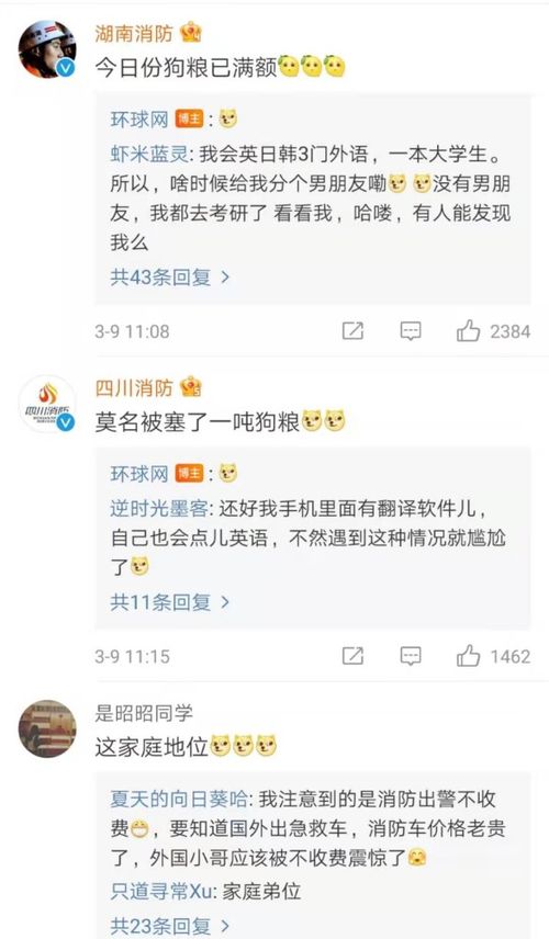 消防员出警遇外国人,求助会多国语言的女友,微信备注名亮了