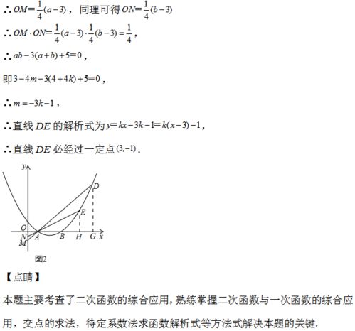 初一初二初三数学压轴题练习