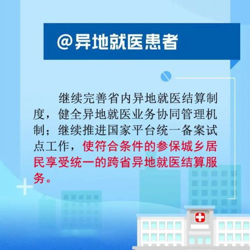 做好城乡居民医疗保险整合的方案,2024年医保怎么在手机上缴费